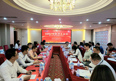 深圳市物聯網產業協會成功舉辦2020物聯網名企行暨第六期行業資源精準對接會，聚焦物聯網技術研發